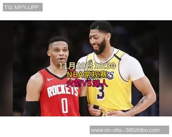 火箭对湖人季后赛精彩直播全程回顾与赛后分析
